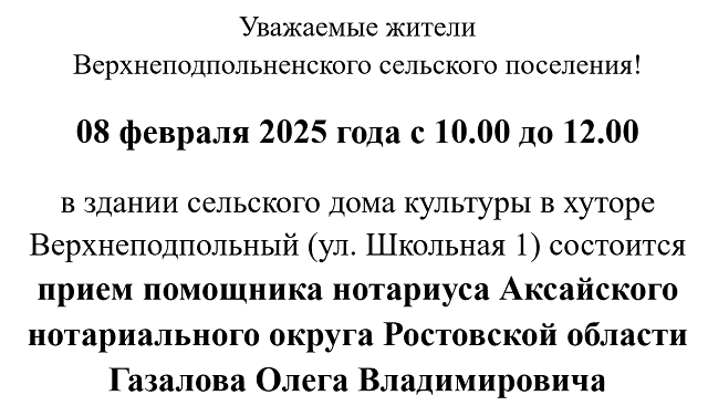 08.02.2025