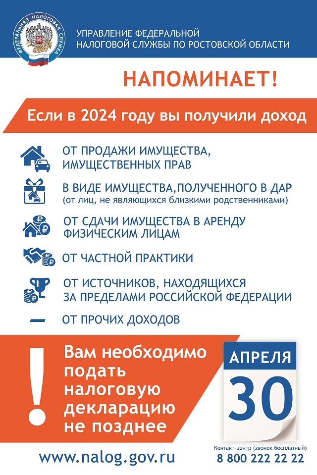 Listovka DK 2025
