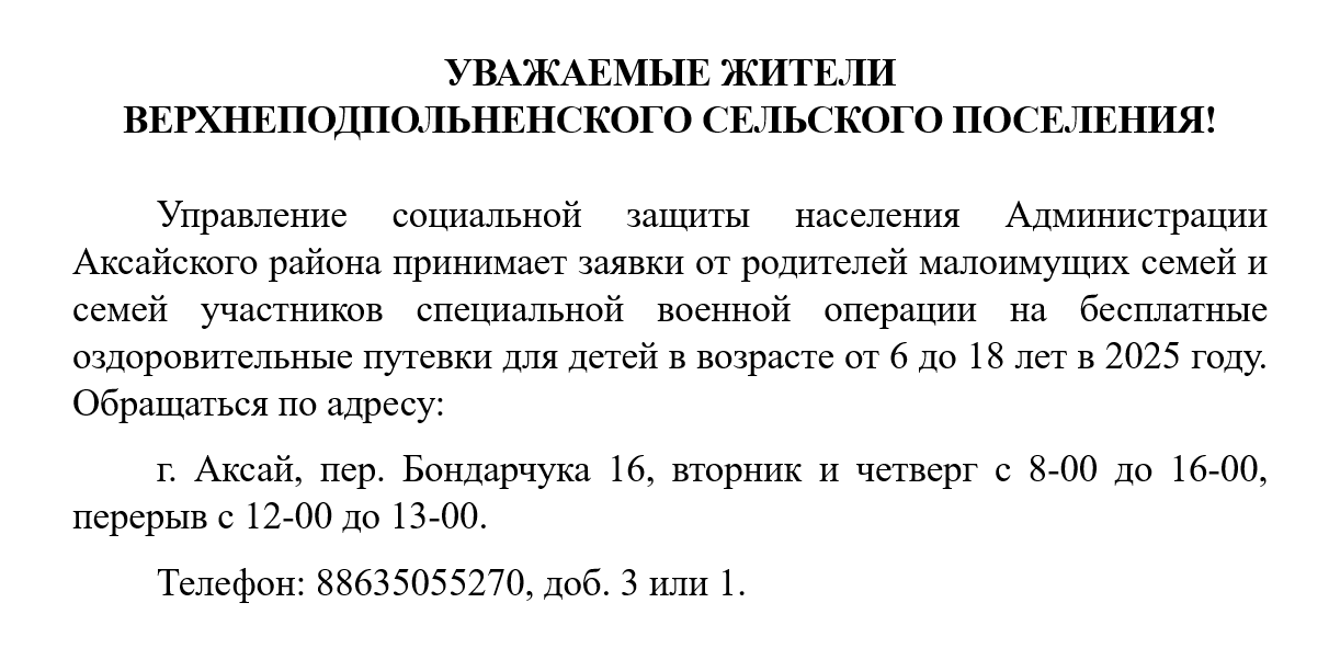 uszn10.03.2025